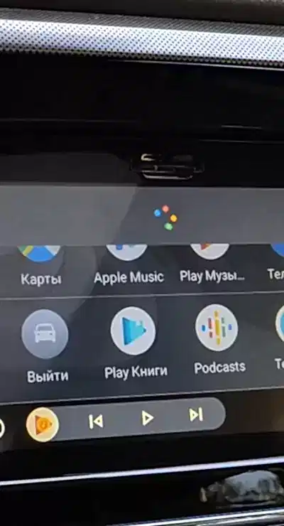 Мультимедиа в авто